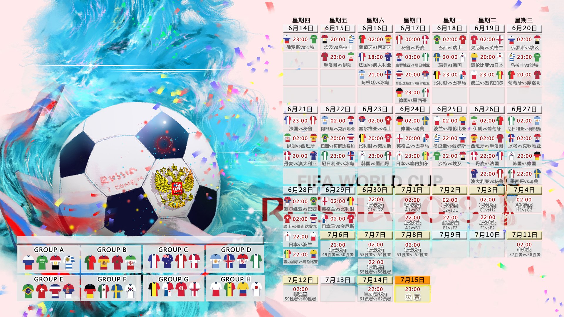 世界杯2026-巴尔干风云再起，2026世界杯A组关键战，克罗地亚逆转塞尔维亚，B费控场带队取胜