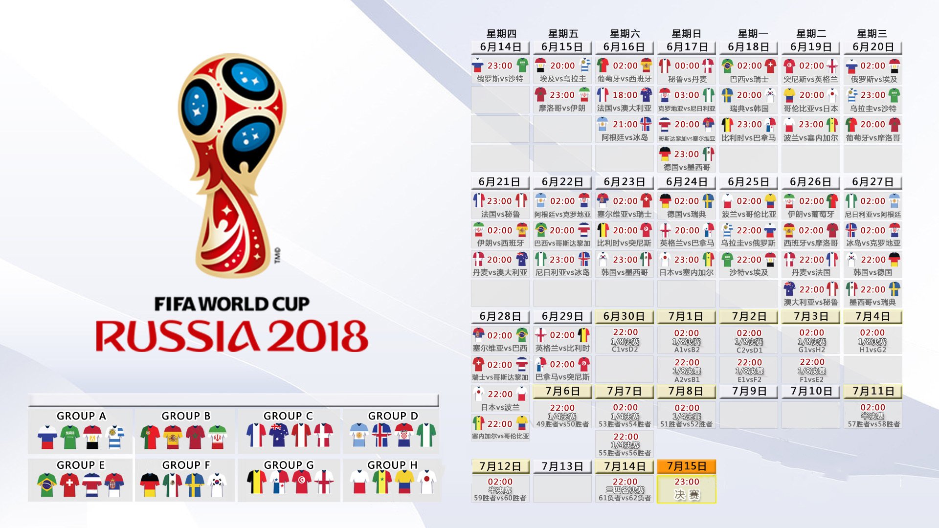世界杯2026-曼谷之夜，当东方的速度撕裂非洲的钢铁